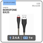 Кабель Borofone BX25, microUSB - USB, 2.4 А, 1 м, нейлоновая оплётка, чёрный - фото 9897561