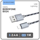 Кабель Borofone BX24, Lightning - USB, 2.4 А, 1 м, нейлоновая оплётка, серый - фото 320681798