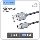 Кабель Borofone BX24, Type-C - USB, 3 А, 1 м, нейлоновая оплётка, серый - фото 2764521