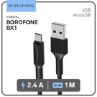 Кабель Borofone BX1, microUSB - USB, 2.4 А, 1 м, PVC оплётка, чёрный - фото 320681800