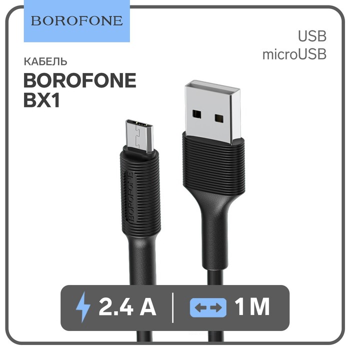 Кабель Borofone BX1, microUSB - USB, 2.4 А, 1 м, PVC оплётка, чёрный - Фото 1