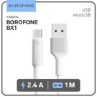 Кабель Borofone BX1, microUSB - USB, 2.4 А, 1 м, PVC оплётка, белый - фото 320681801