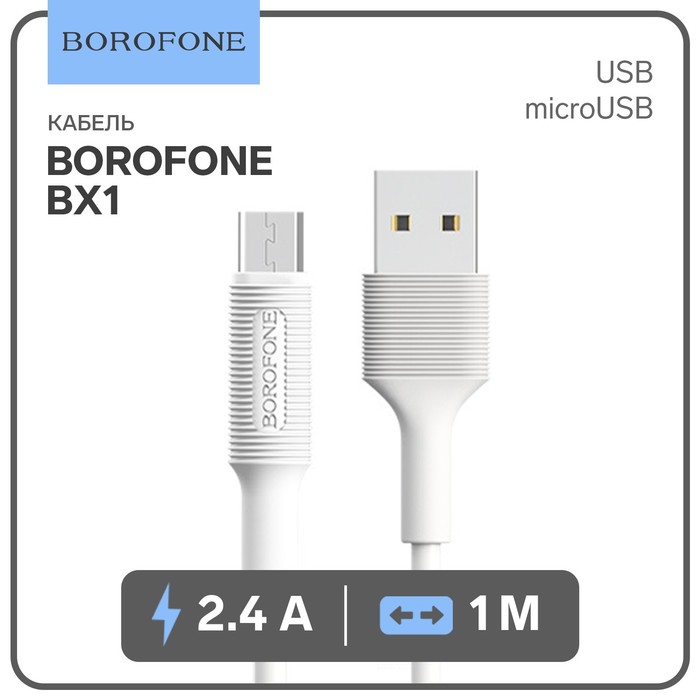 Кабель Borofone BX1, microUSB - USB, 2.4 А, 1 м, PVC оплётка, белый - Фото 1