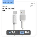 Кабель Borofone BX1, Type-C - USB, 3 А, 1 м, PVC оплётка, белый - фото 320681802