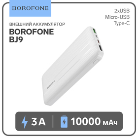 Внешний аккумулятор Borofone BJ9, Li-Pol, 10000 мАч, PD+QC3.0, USB/Type-C 3 А, белый