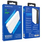 Внешний аккумулятор Borofone BJ9, Li-Pol, 10000 мАч, PD+QC3.0, USB/Type-C 3 А, белый - фото 51456546 Внешний аккумулятор Borofone BJ9, Li-Pol, 10000 мАч, PD+QC3.0, USB/Type-C 3 А, белый - фото 51456546