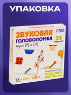 Развивающий набор «Звуковая головоломка. Звуки Р, Л» 9080934 - фото 14517862