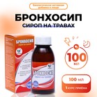 Vitamuno сироп на травах «Бронхосип», 100 мл - Фото 1