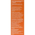 Vitamuno сироп на травах «Бронхосип», 100 мл - Фото 7