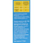 Сироп корня солодки Vitamuno, с витамином С, выведение мокроты, от кашля 100 мл - Фото 5