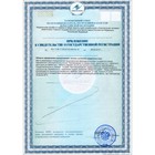 Таблетки для горла Фито-Арома Vitamuno, 50 шт. по 500 мг - Фото 5