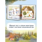 Книжка «Прятки», Михеева Т. В. - Фото 3