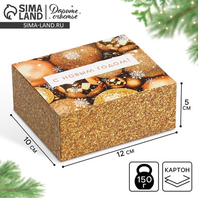 Подарочная коробка складная «С Новым годом», 12×10×5 см