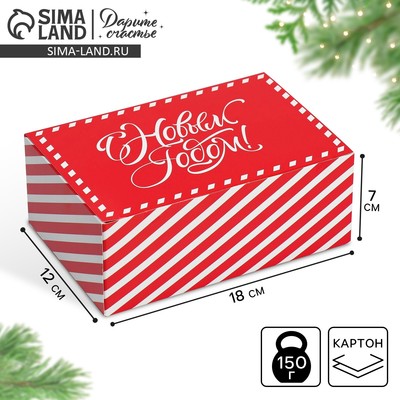 Коробка подарочная новогодняя складная «С Новым годом», 18×12×7 см