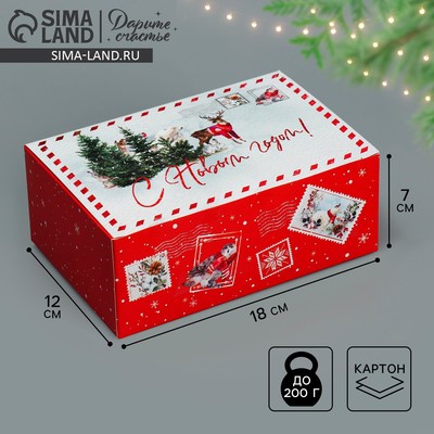 Подарочная коробка складная «Новогодняя акварель», 18 х 12 х 7 см, Новый год