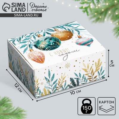Подарочная коробка складная «С Новым годом», 12×10×5 см