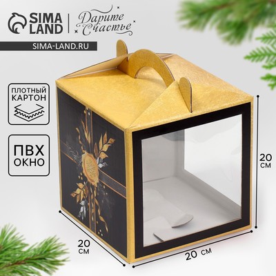 Коробка кондитерская с окном, сундук, «Новогодний шик» 20 х 20 х 20 см, Новый год