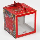 Коробка кондитерская с окном, сундук, «Новогодняя ботаника» 20 х 20 х 20 см - фото 318996682