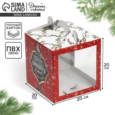 Коробка кондитерская с окном, сундук, «Рождественская почта» 20×20×20 см