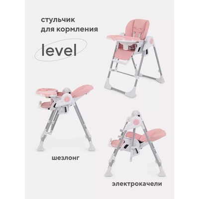 Стул-качели Level, цвет Cloud Pink