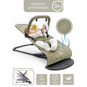 {{productViewItem.photos[photoViewList.activeNavIndex].Alt || productViewItem.photos[photoViewList.activeNavIndex].Description || 'Шезлонг детский AmaroBaby Baby time, цвет зёленый'}}