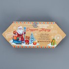 Сборная коробка‒конфета «Письмо», 9,3 х 14,6 х 5,3 см, Новый год - Фото 3