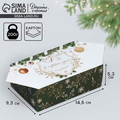 Коробка подарочная - конфета новогодняя «С Новым годом», 9×14.5×5 см