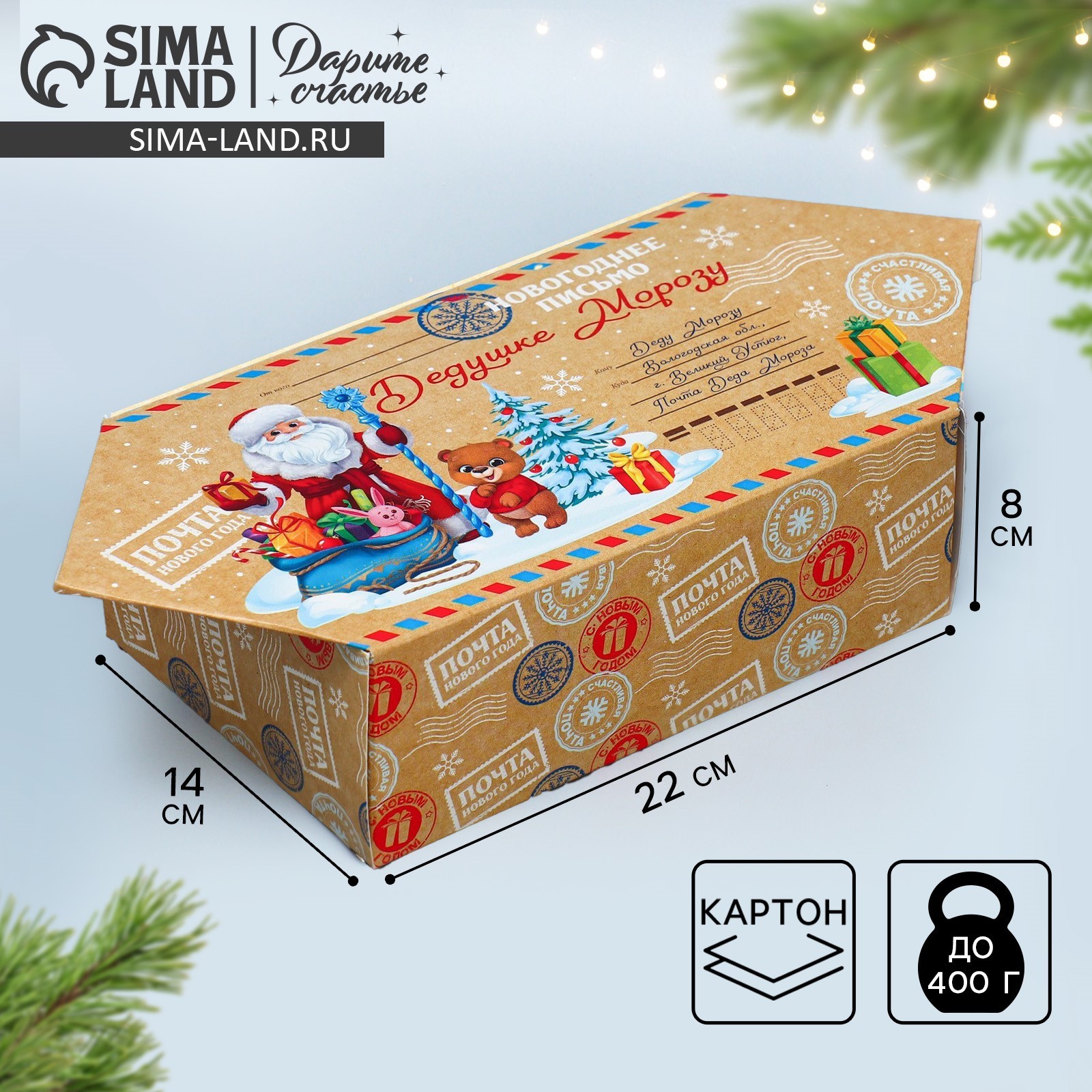 Конфеты В Коробках Подарочные Купить Недорого