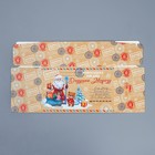 Коробка - конфета подарочная новогодняя складная «Письмо», 14 х 22 х 8 см, Новый год - Фото 5