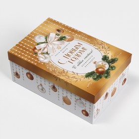Коробка подарочная «Золотой год», 28 × 18,5 × 11,5 см
