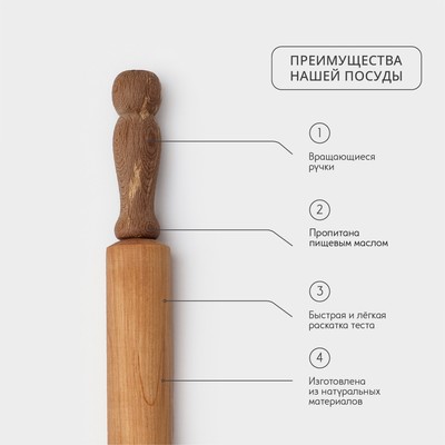Скалка для теста с вращающимися ручками Adelica, 50×4.2 см, бук