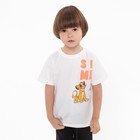 Футболка детская Simba, цвет белый, рост 86-92 см (1-2 года) - Фото 4