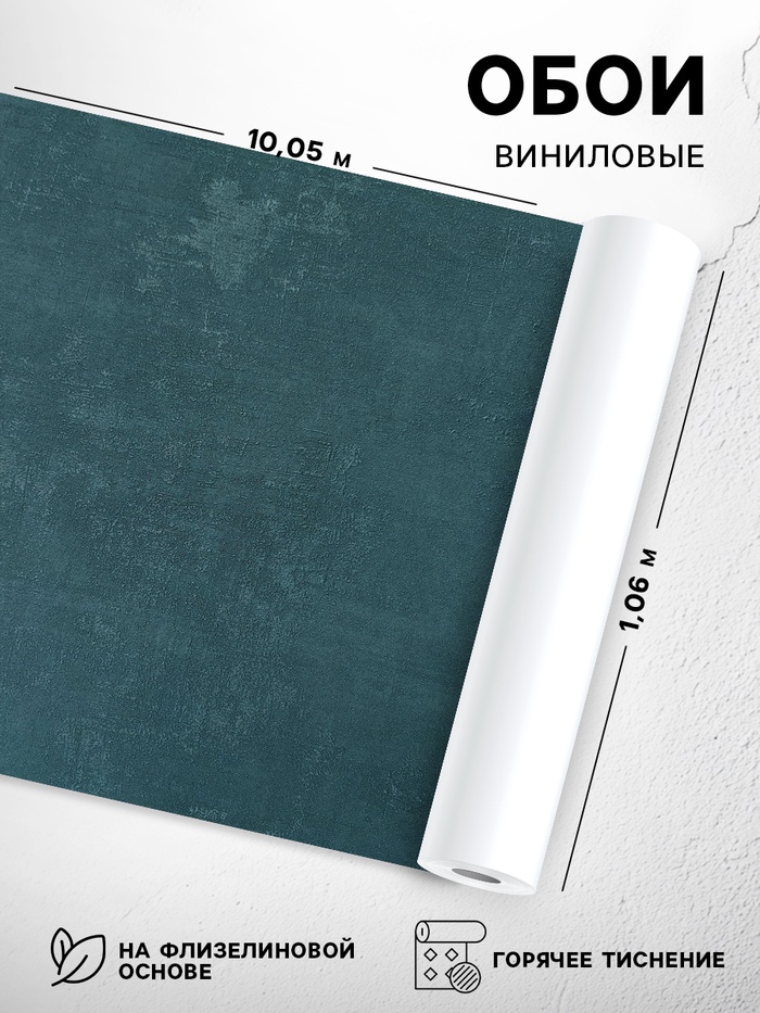 Обои виниловые горячего тиснения Erismann «Light4 60271-11», 10.05×1.06 м - Фото 1