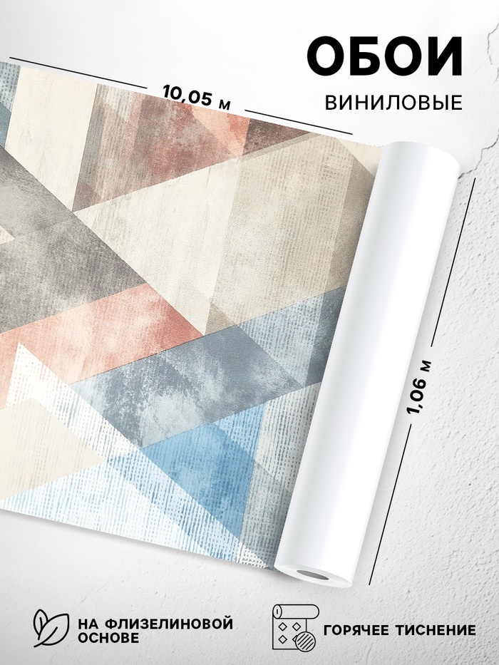 Обои виниловые горячего тиснения Erismann «Light4 60244-09», 10.05×1.06 м - Фото 1