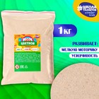 Песок для детского творчества Color sand, натуральный 1 кг - фото 318997145