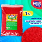 Песок для детского творчества Color sand, красный 1 кг - фото 22998162