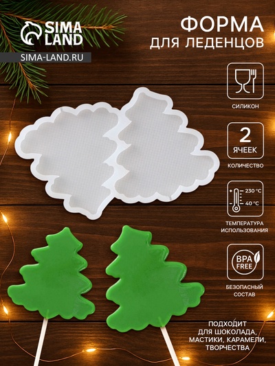 Форма леденцов «Ёлка», силикон, 2 ячейки, 12×9×0.8 см, h=8 см, прозрачная