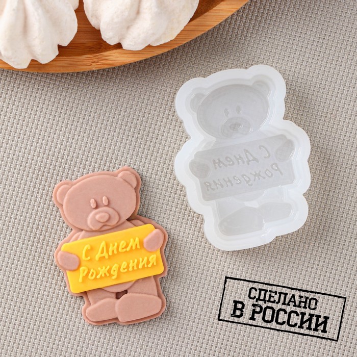 Силиконовая форма «Мишка с табличкой», 7,5×6,8 см, 7×5 см, прозрачная - Фото 1