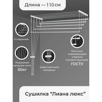 Потолочные сушилки для белья