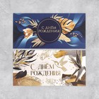 Набор конвертов для денег с эффектами «С Днём Рождения»,10 шт., 16.5×8 см  (артикул 9083534)  большой выбор товаров оптом и в розницу по низким ценам с доставкой