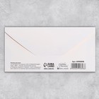 Набор конвертов для денег с эффектами «С Днём Рождения»,10 шт., 16.5×8 см  (артикул 9083534)  большой выбор товаров оптом и в розницу по низким ценам с доставкой