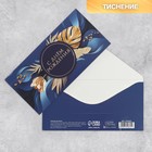 Набор конвертов для денег с эффектами «С Днём Рождения»,10 шт., 16.5×8 см  (артикул 9083534)  большой выбор товаров оптом и в розницу по низким ценам с доставкой