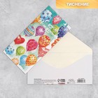 Набор конвертов для денег с эффектами «С Днём Рождения»,10 шт., 16.5×8 см  (артикул 9083534)  большой выбор товаров оптом и в розницу по низким ценам с доставкой