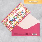 Набор конвертов для денег с эффектами «С Днём Рождения»,10 шт., 16.5×8 см  (артикул 9083534)  большой выбор товаров оптом и в розницу по низким ценам с доставкой