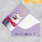 Набор конвертов для денег с эффектами «С Днём Рождения»,10 шт., 16.5×8 см  (артикул 9083534)  большой выбор товаров оптом и в розницу по низким ценам с доставкой