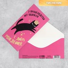 Набор конвертов для денег с эффектами «С Днём Рождения»,10 шт., 16.5×8 см  (артикул 9083534)  большой выбор товаров оптом и в розницу по низким ценам с доставкой