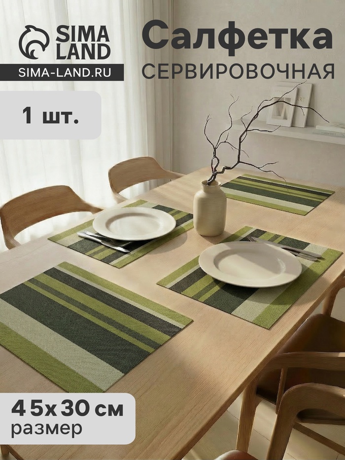 Салфетка сервировочная на стол «Полдень в лесу», 45×30 см - Фото 1