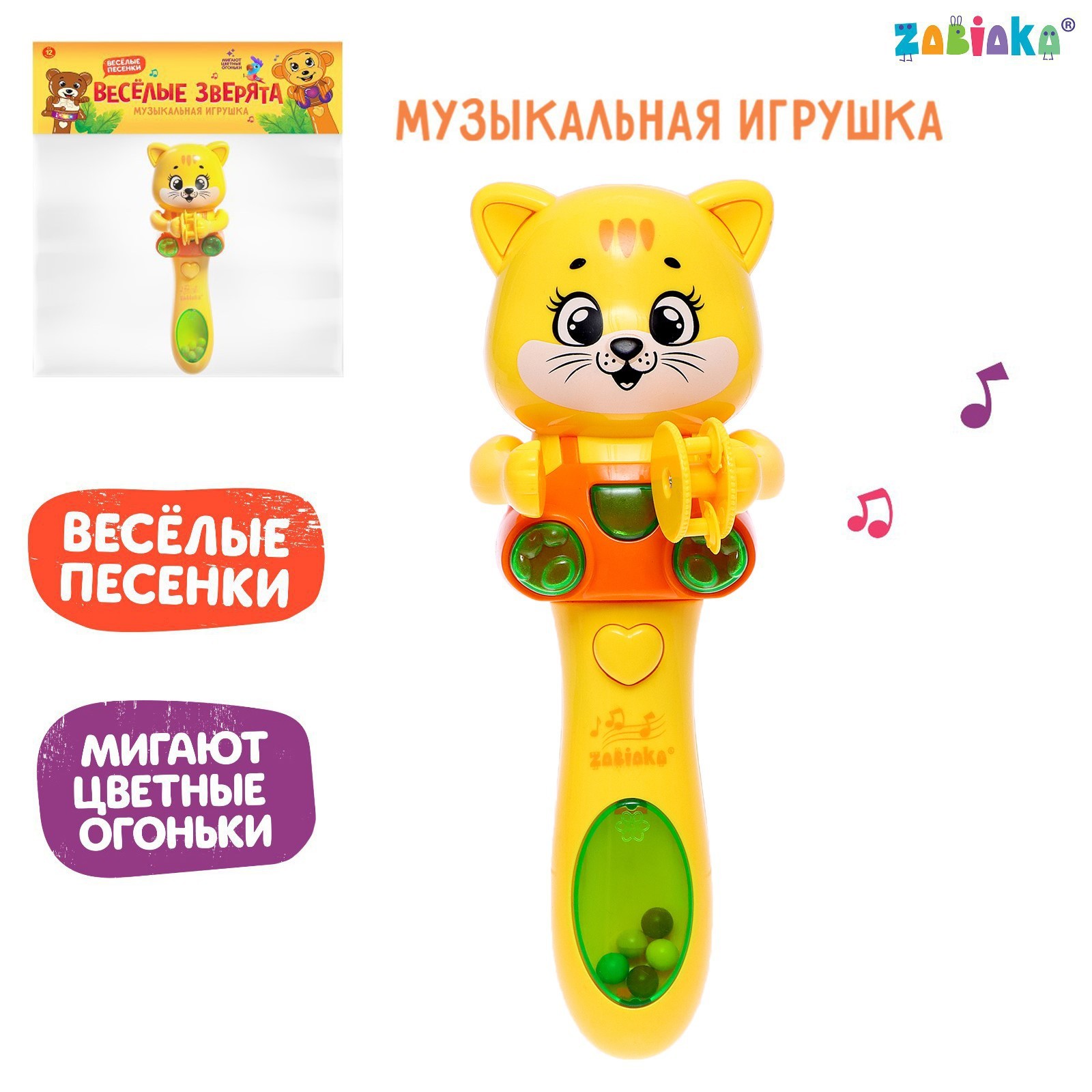 Музыкальная игрушка «Весёлые зверята», звук, свет (7533196) - Купить по  цене от 196.00 руб. | Интернет магазин SIMA-LAND.RU