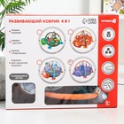 Развивающий коврик - манеж Крошка Я «Енот», 3 в 1, 68×68 см, 30 цветных шариков, 5 игрушек - Фото 9