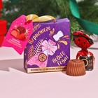Подарочные конфеты «Игристого нового года», с кусочками клубники, 30 г. - фото 11512768